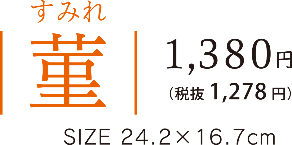 11菫 料金