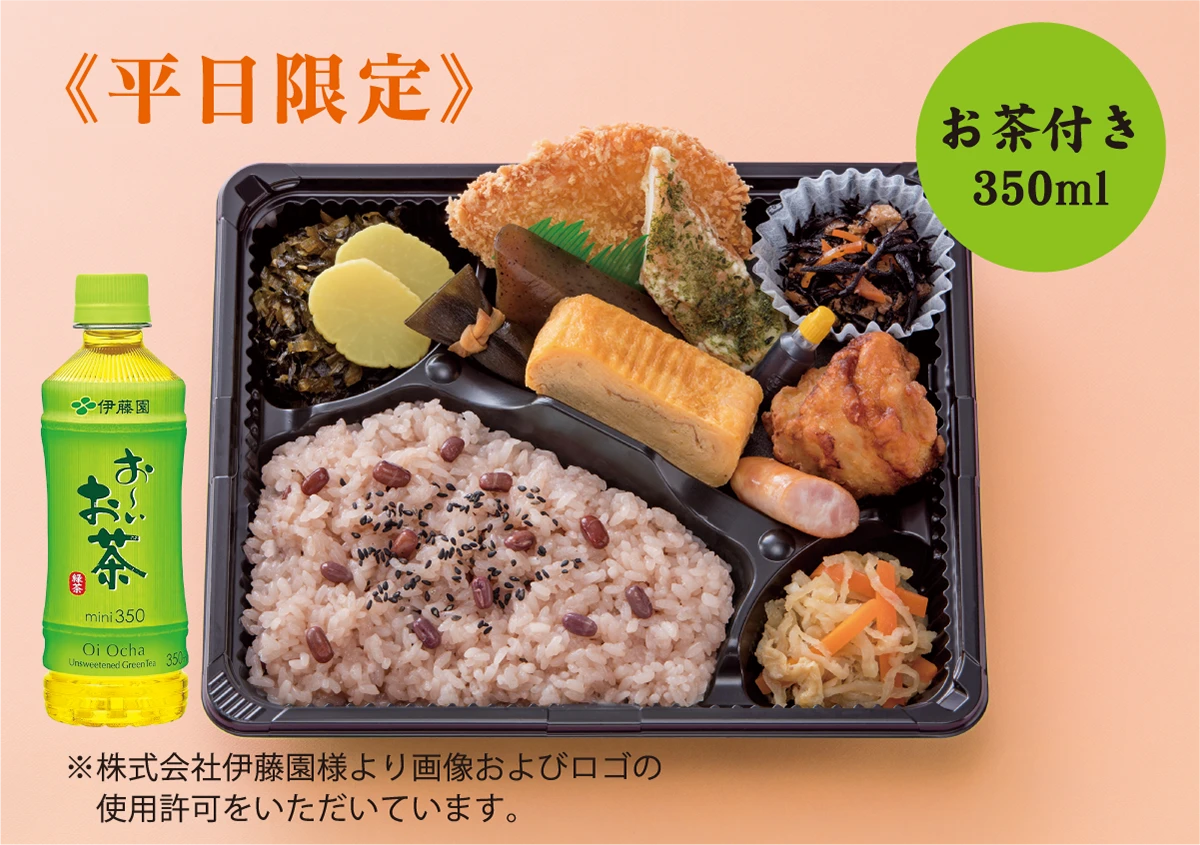 梅（お赤飯）