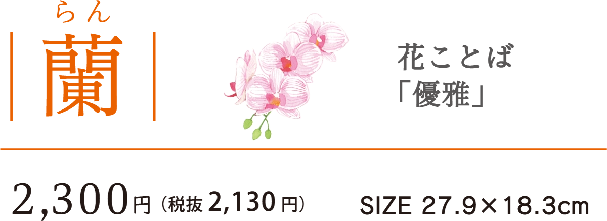 11蘭